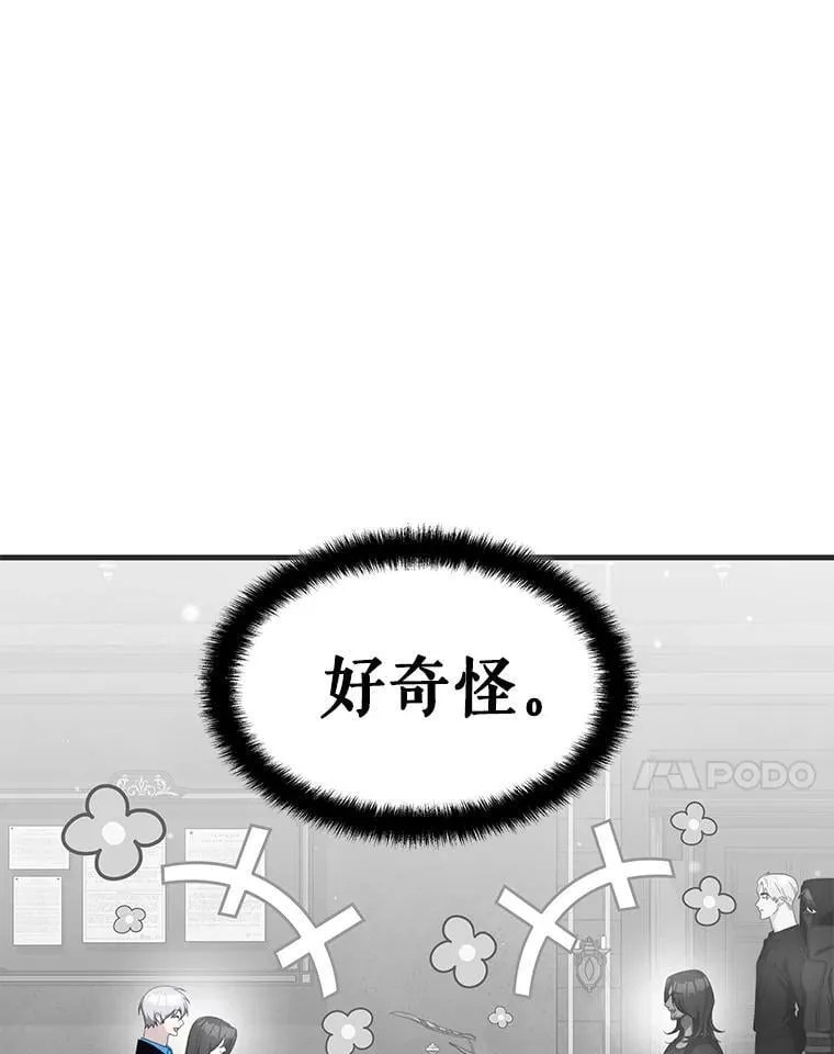 48.王者之剑 第7页