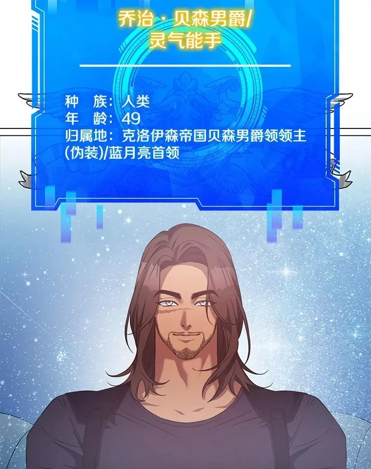 48.王者之剑 第9页