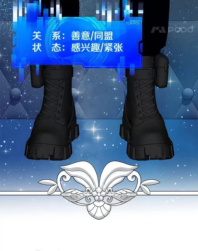 48.王者之剑 第11页