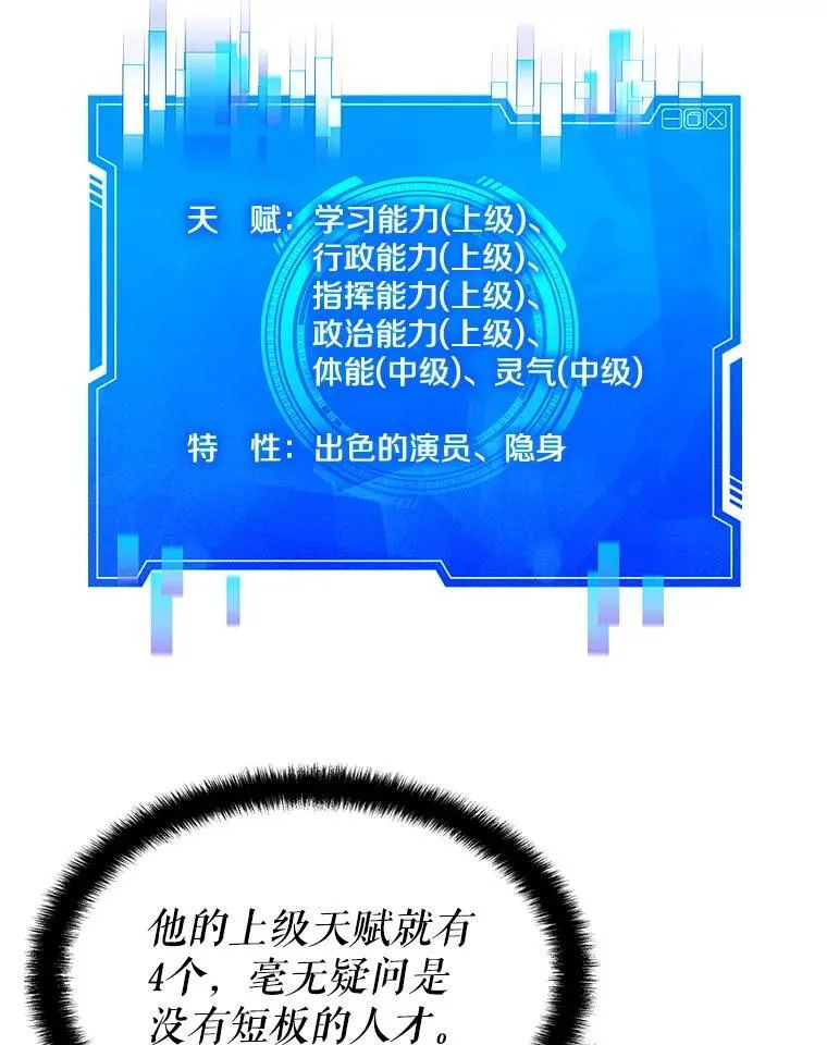 48.王者之剑 第12页