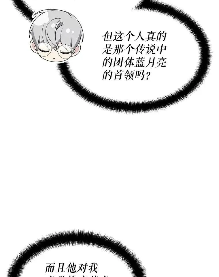 48.王者之剑 第13页