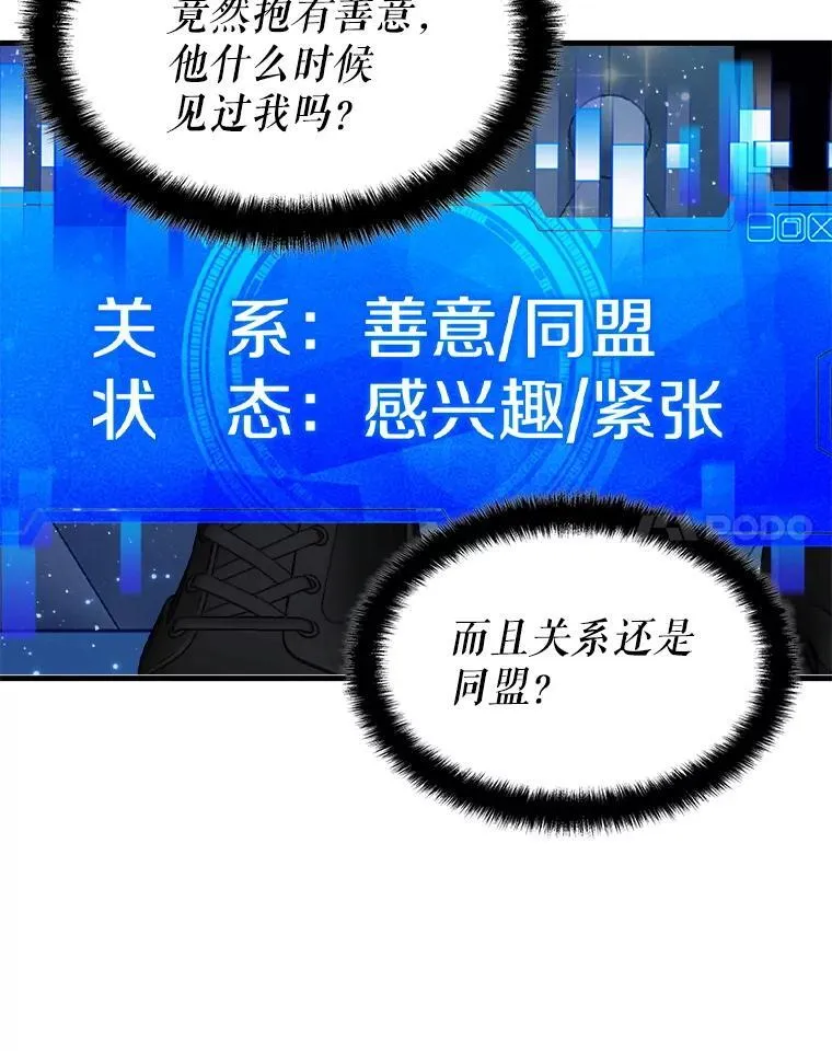 48.王者之剑 第14页