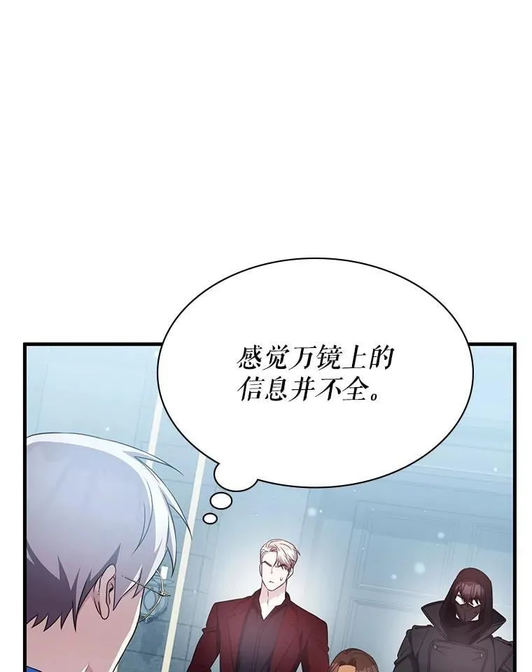 48.王者之剑 第15页