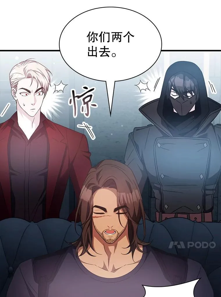 48.王者之剑 第17页