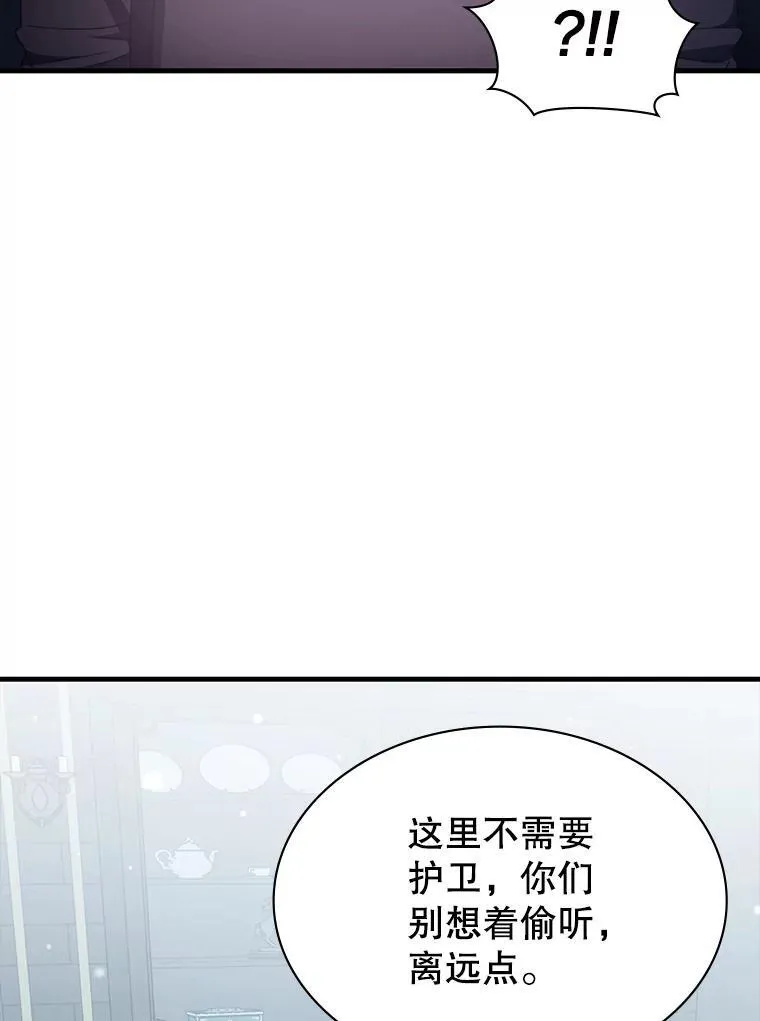 48.王者之剑 第18页
