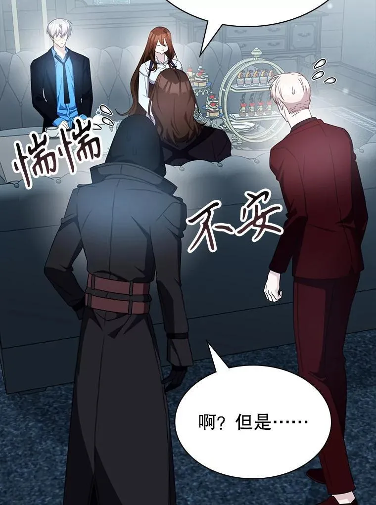 48.王者之剑 第19页