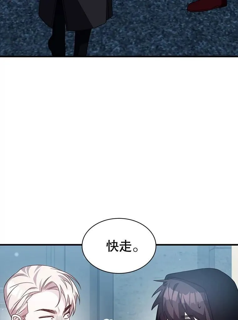 48.王者之剑 第20页
