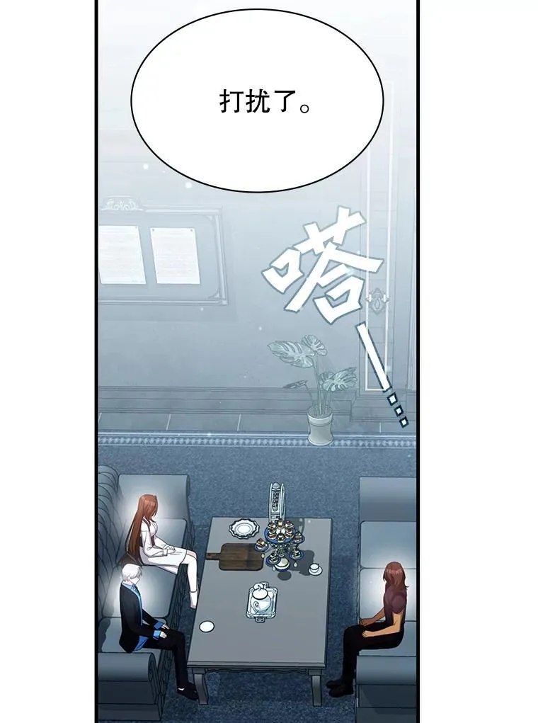 48.王者之剑 第22页