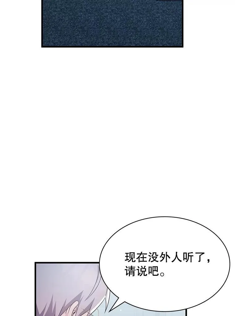 48.王者之剑 第23页