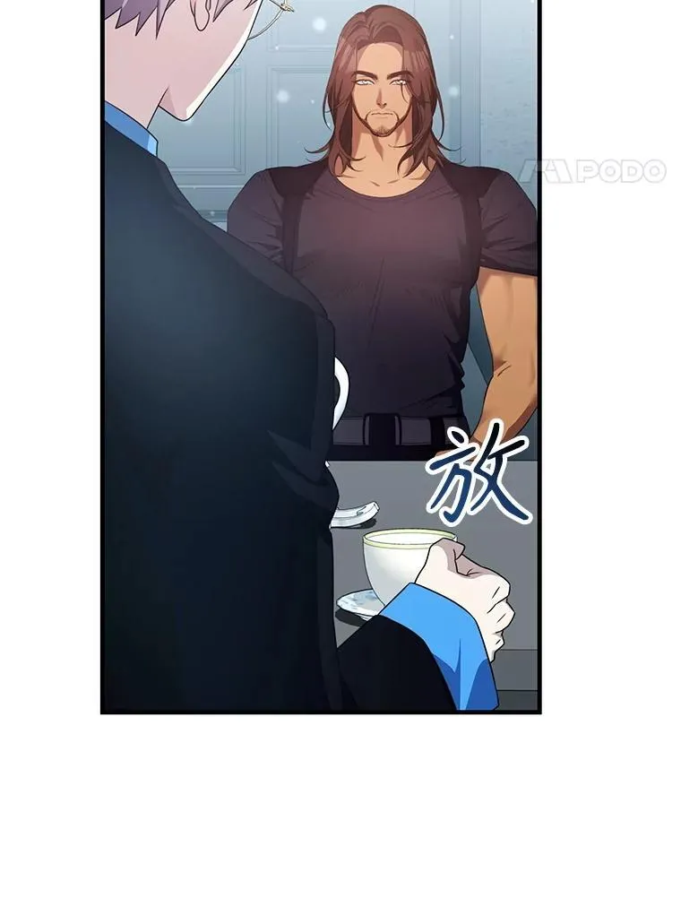48.王者之剑 第24页