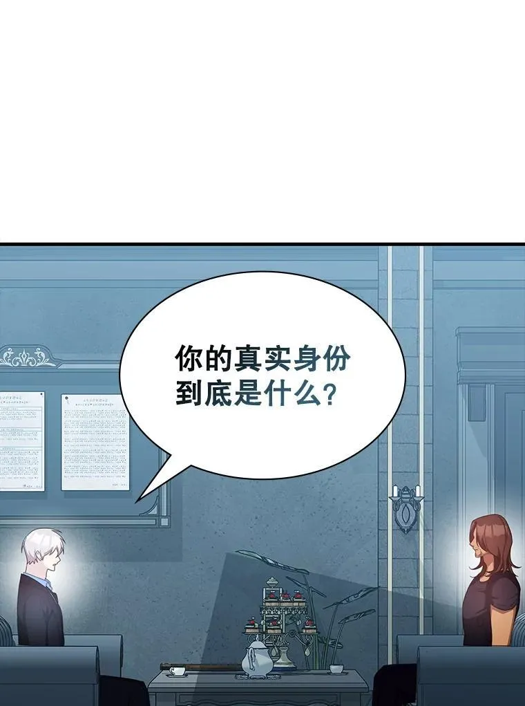 48.王者之剑 第25页