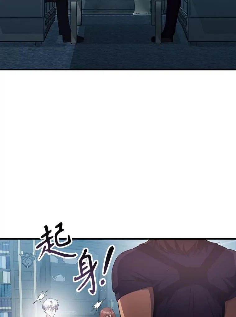 48.王者之剑 第26页
