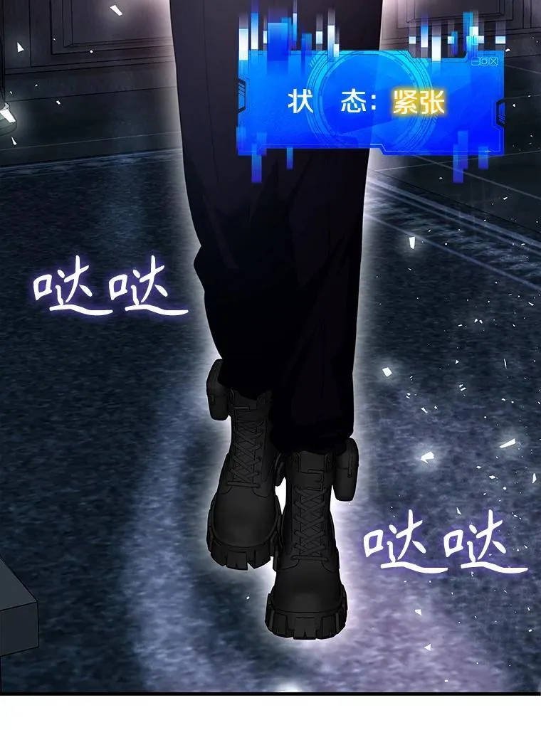 48.王者之剑 第29页