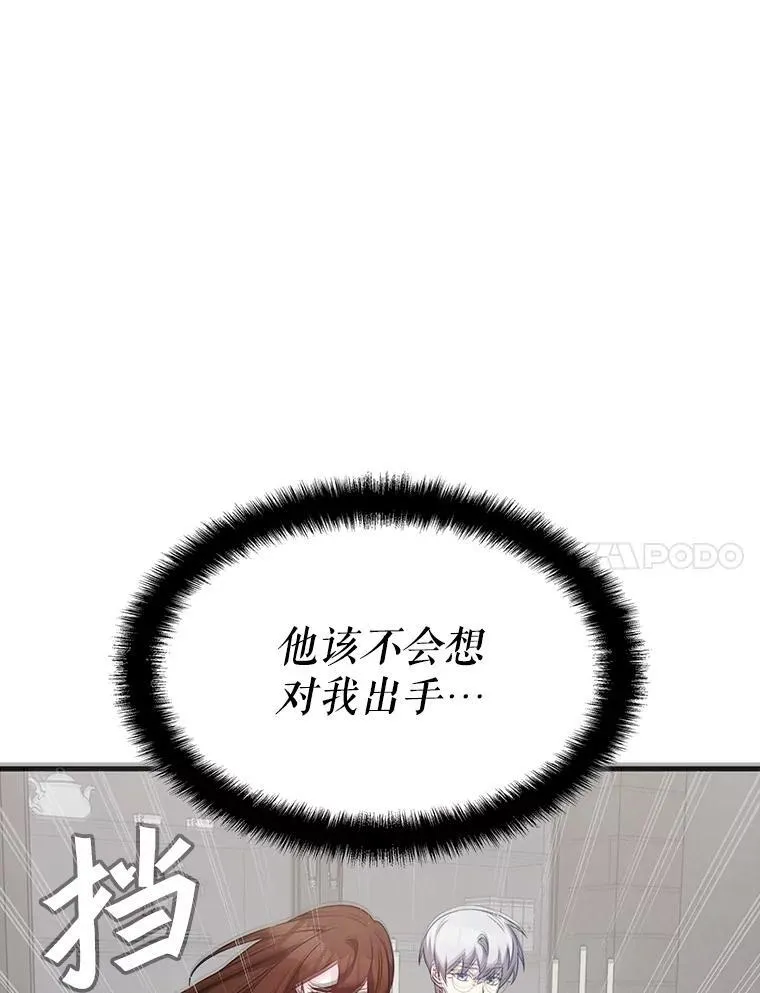 48.王者之剑 第30页