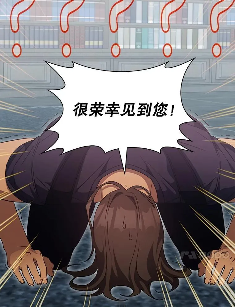 48.王者之剑 第33页