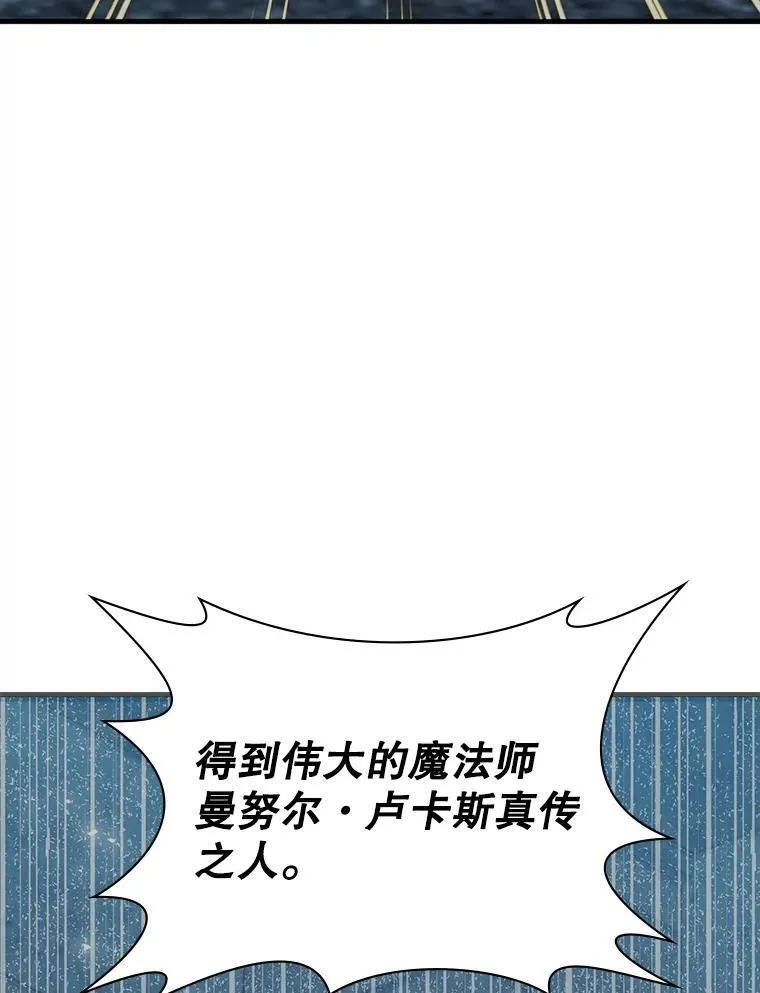 48.王者之剑 第34页