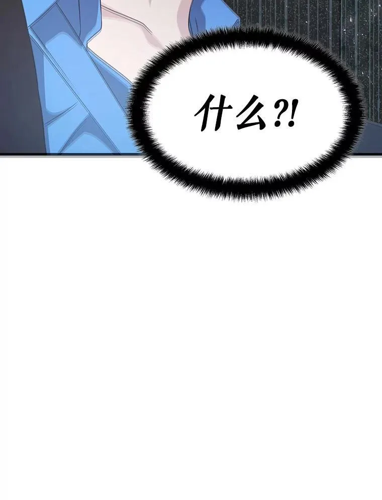 48.王者之剑 第36页