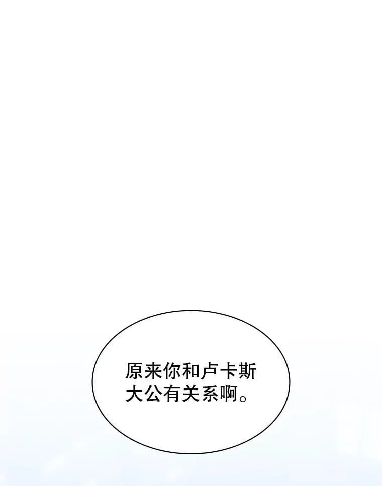 48.王者之剑 第39页