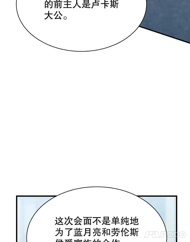 48.王者之剑 第41页