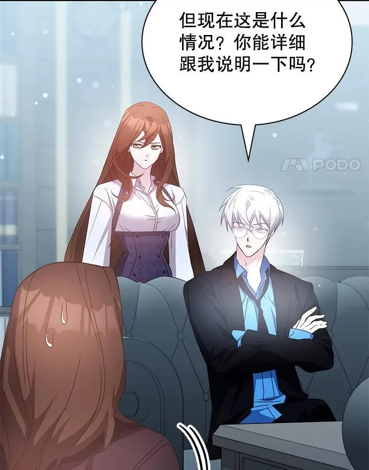 48.王者之剑 第44页