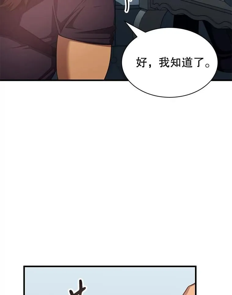48.王者之剑 第45页