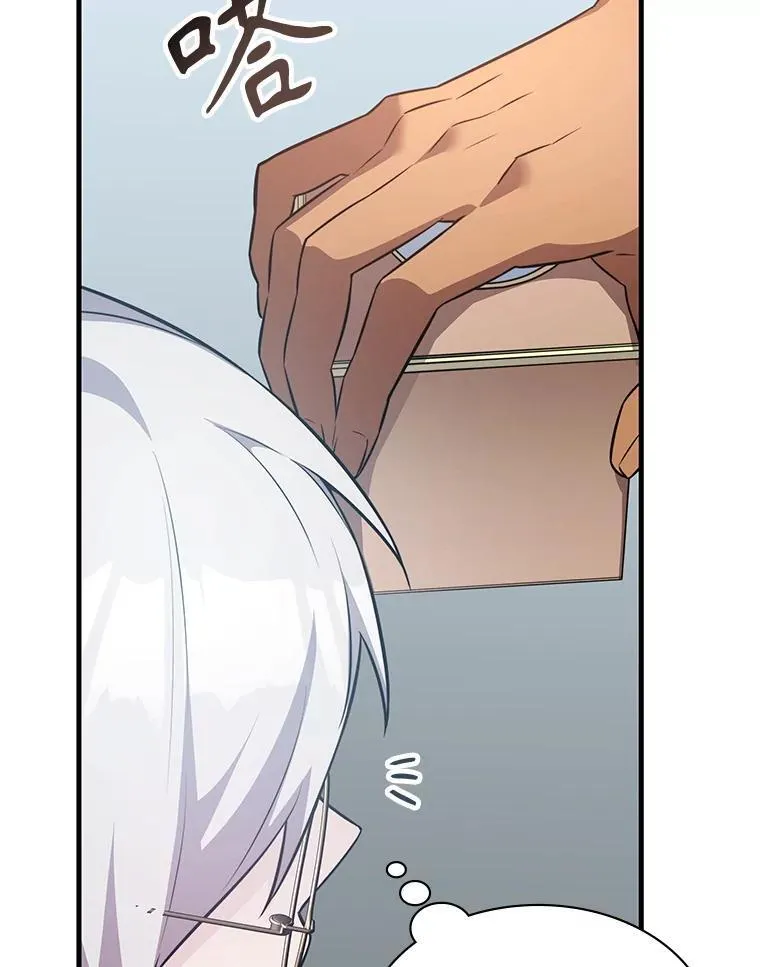 48.王者之剑 第46页