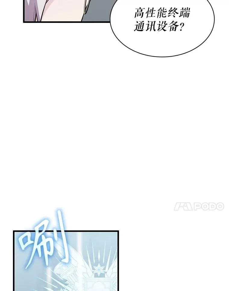 48.王者之剑 第47页