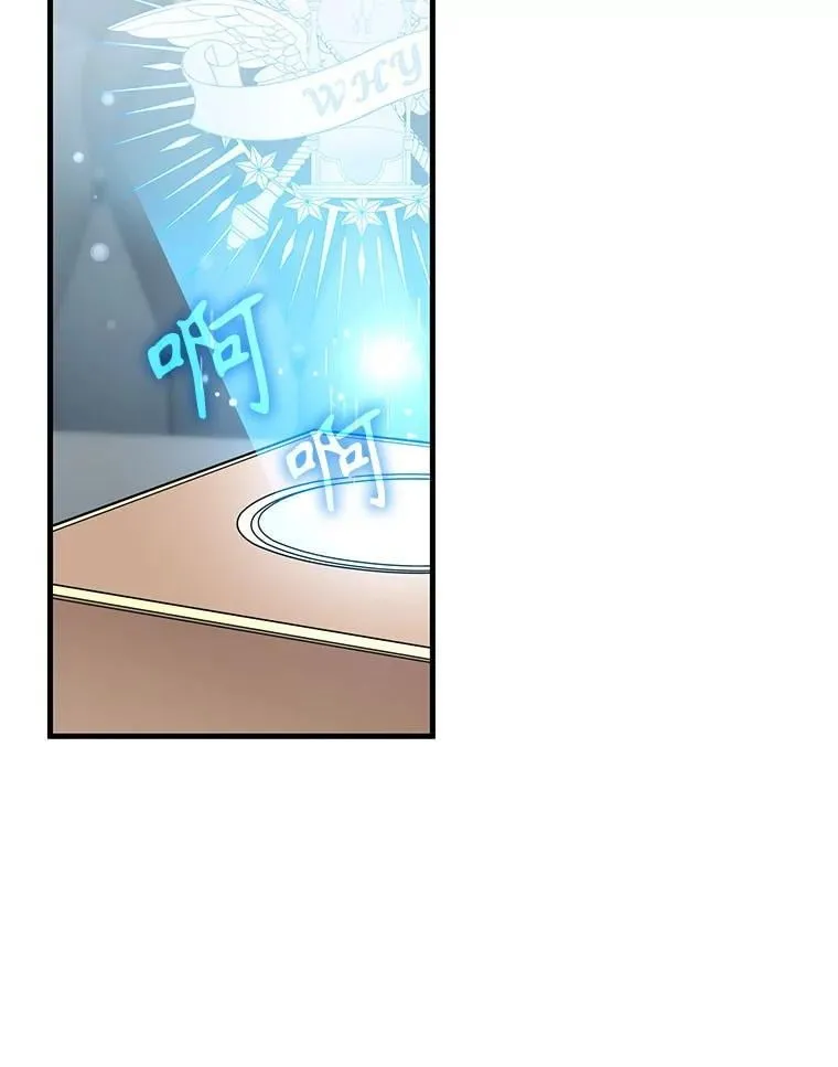 48.王者之剑 第48页