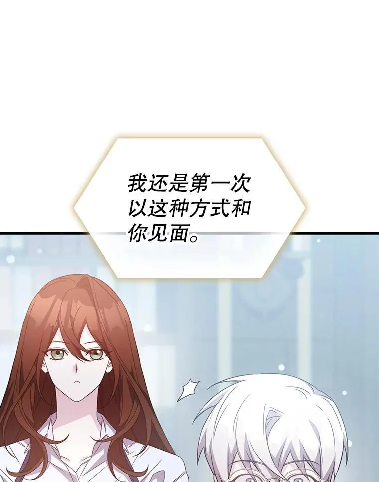48.王者之剑 第49页