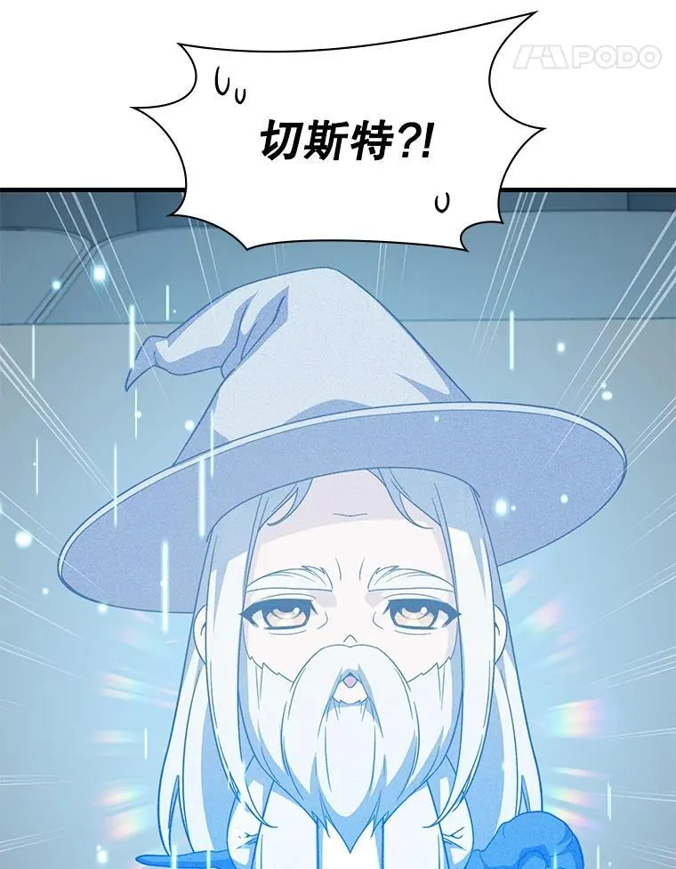 48.王者之剑 第51页