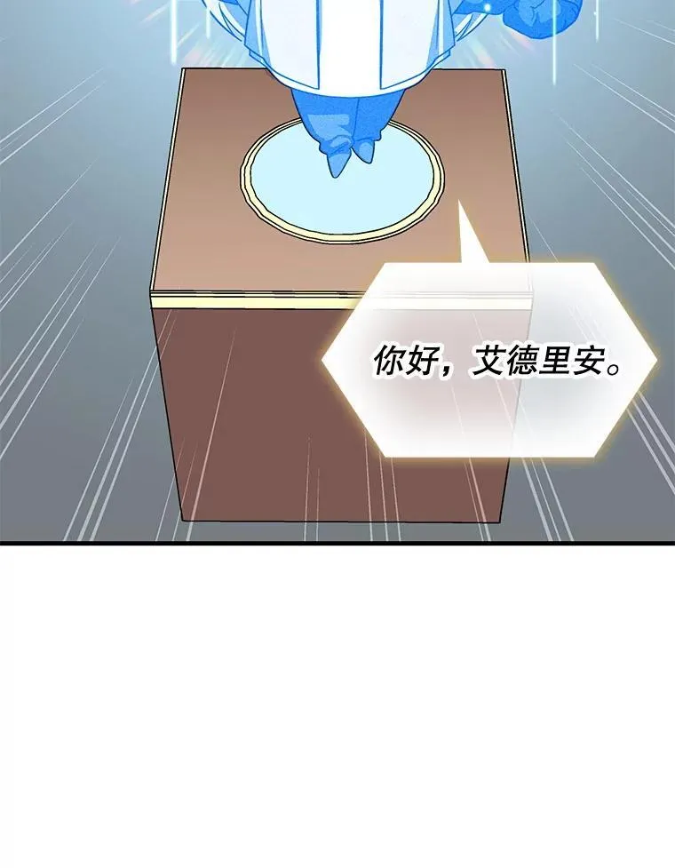 48.王者之剑 第52页