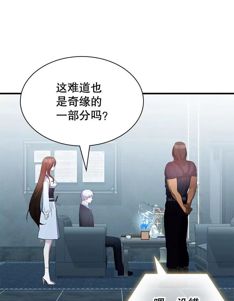 48.王者之剑 第53页