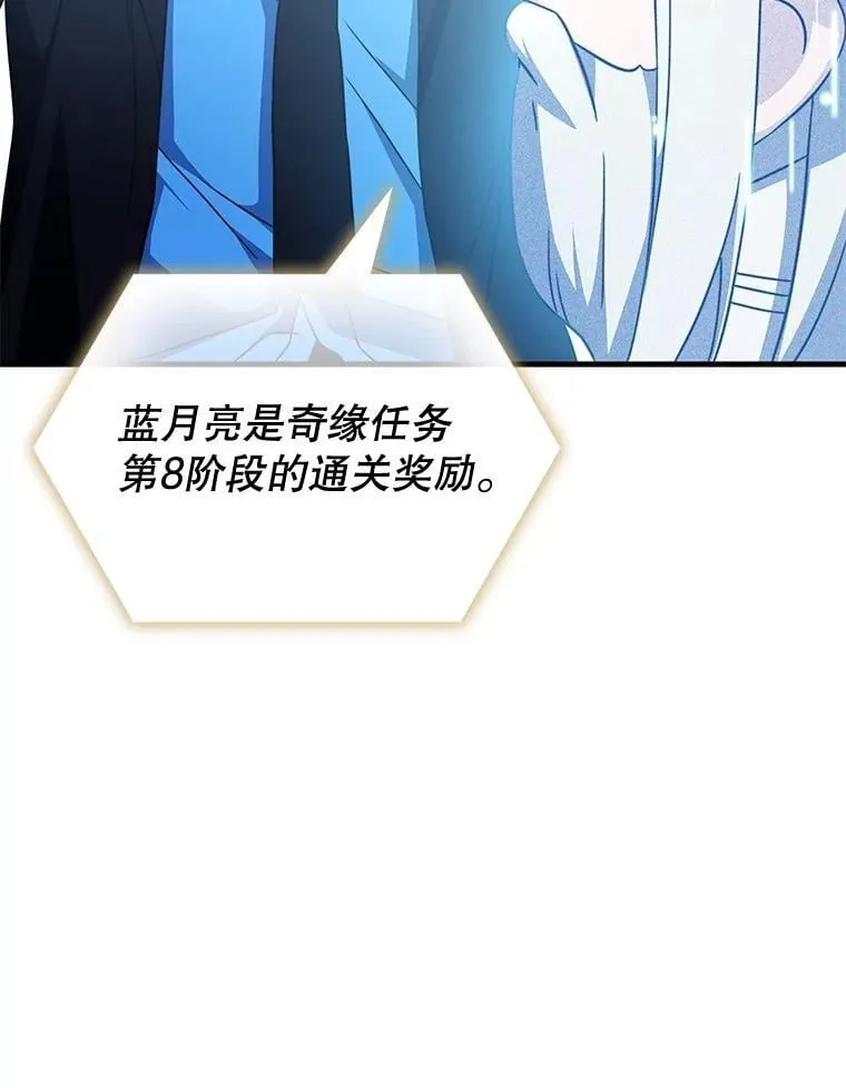 48.王者之剑 第56页