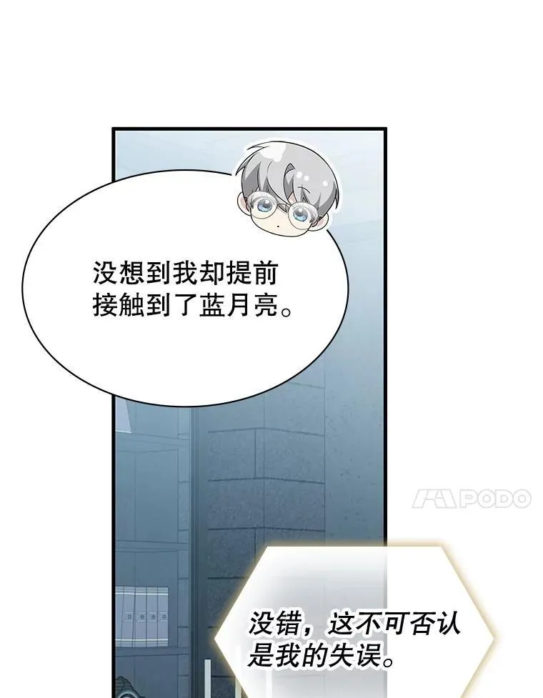 48.王者之剑 第57页
