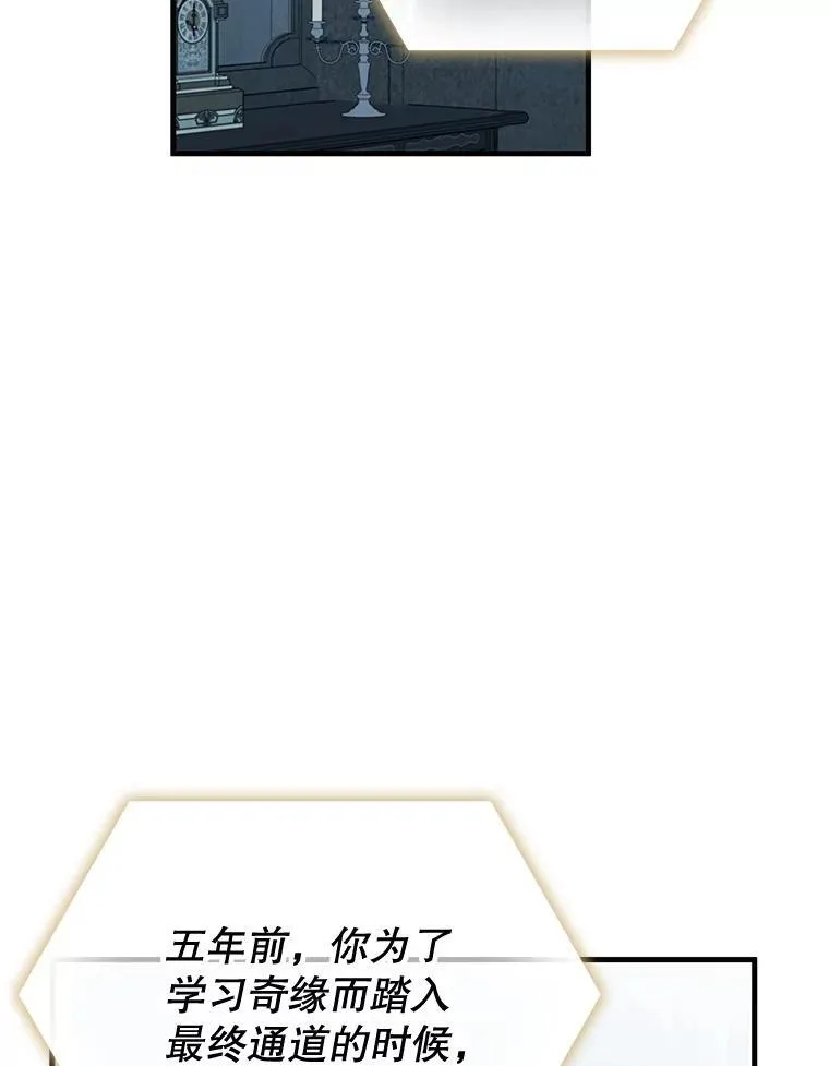 48.王者之剑 第58页