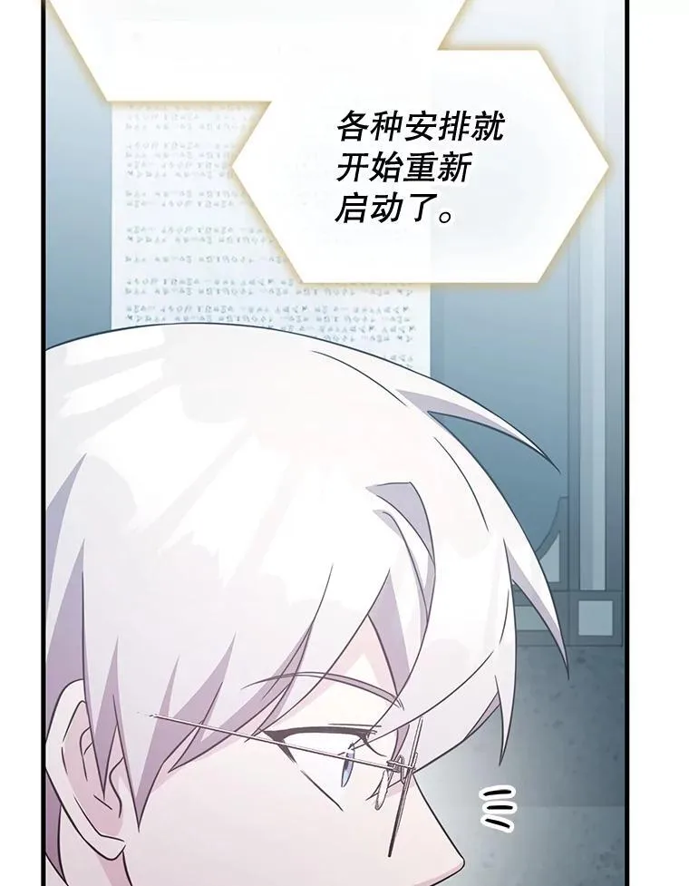 48.王者之剑 第59页