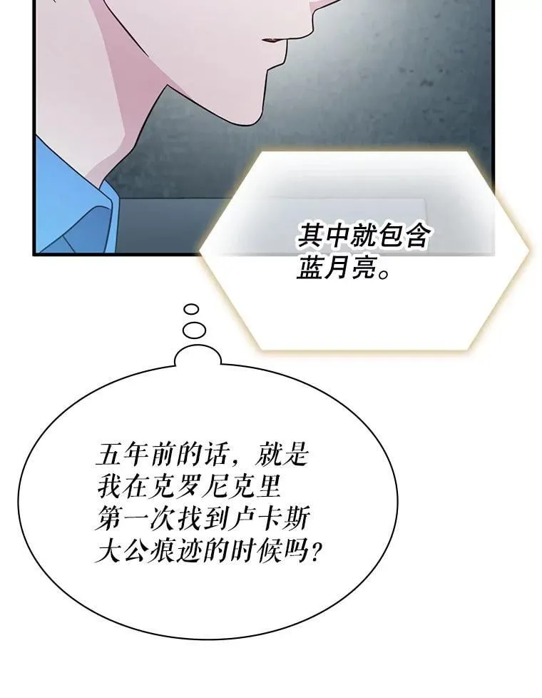 48.王者之剑 第60页