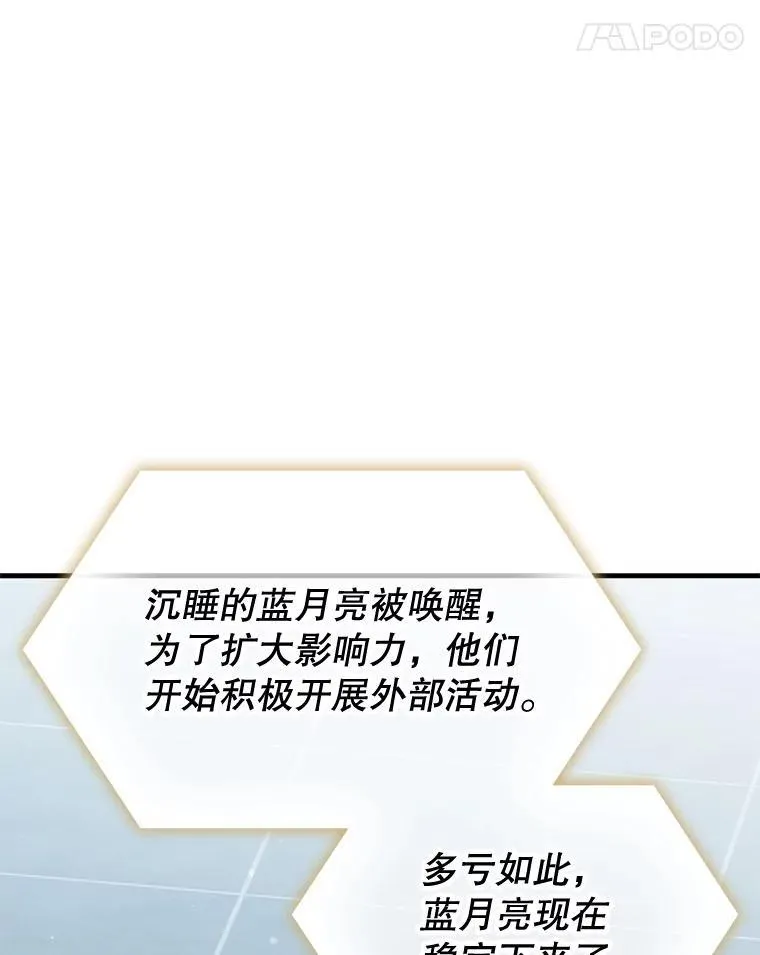 48.王者之剑 第61页