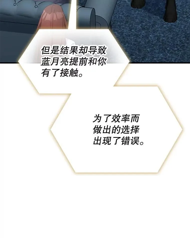 48.王者之剑 第63页