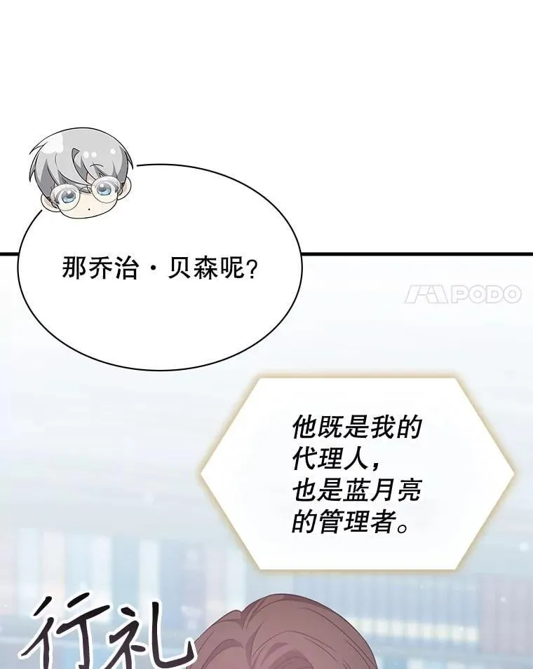 48.王者之剑 第64页