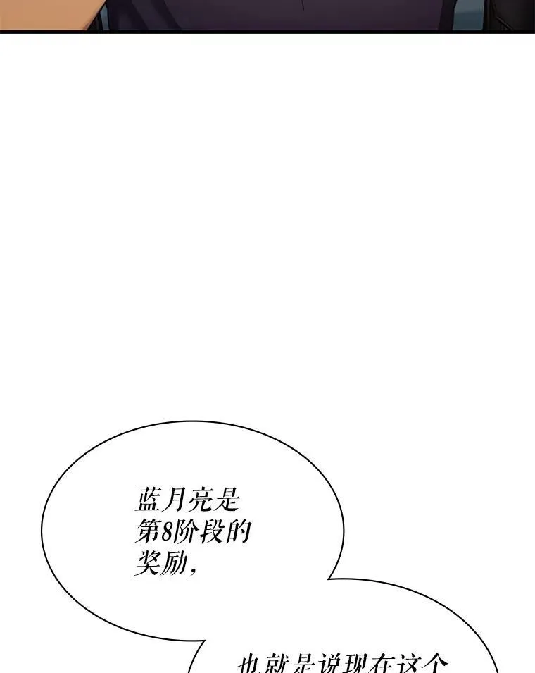 48.王者之剑 第66页