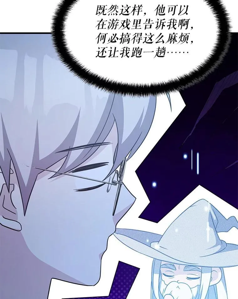 48.王者之剑 第69页