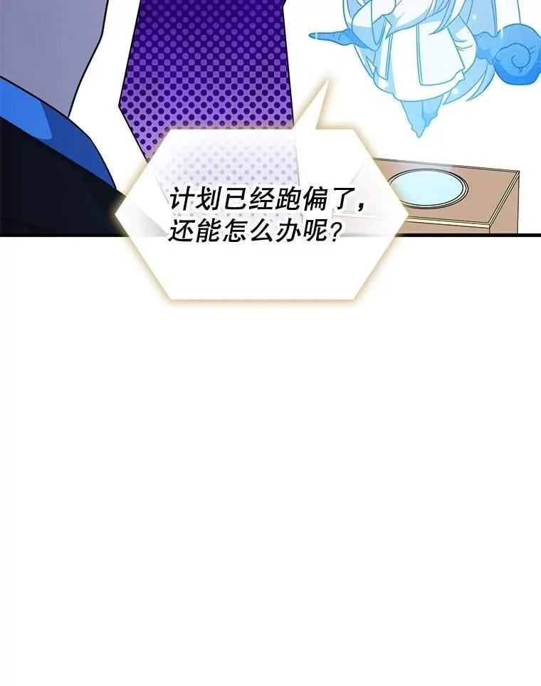48.王者之剑 第70页