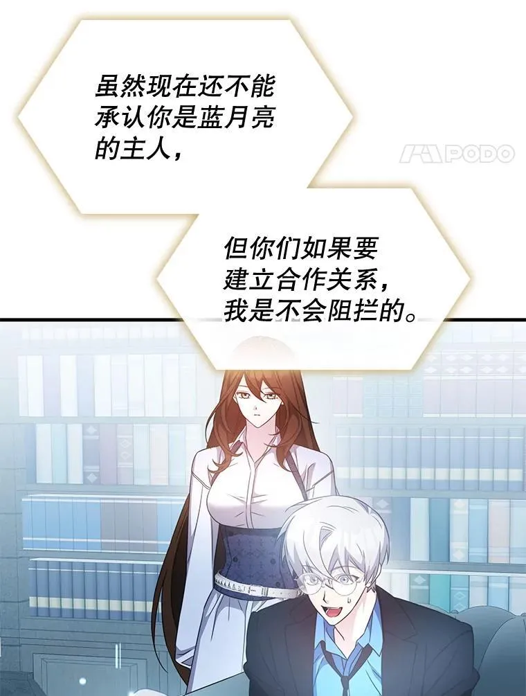 48.王者之剑 第71页
