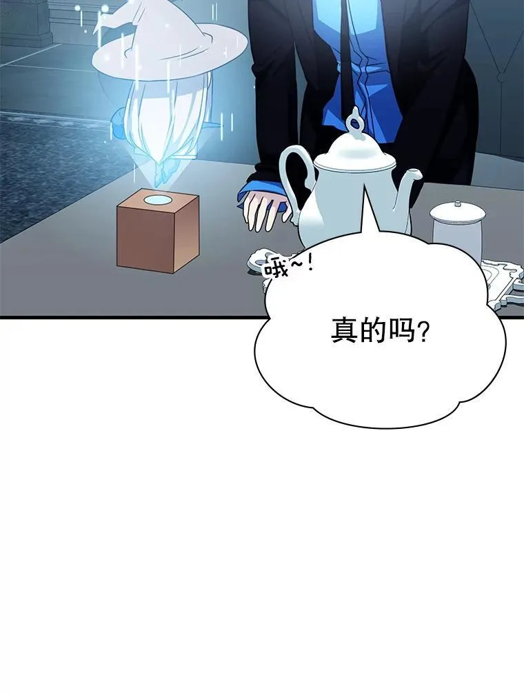 48.王者之剑 第72页
