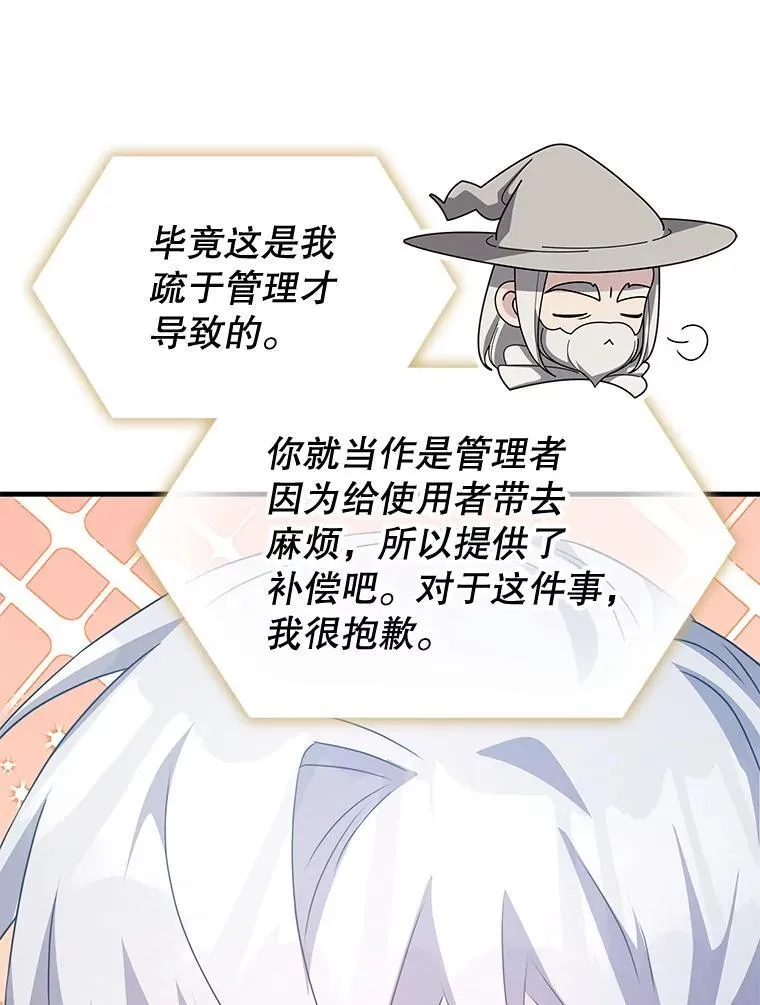 48.王者之剑 第73页