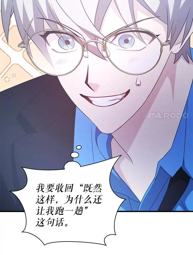 48.王者之剑 第74页