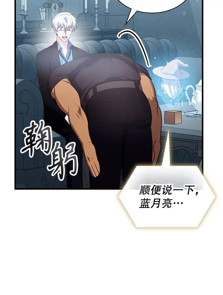 48.王者之剑 第76页