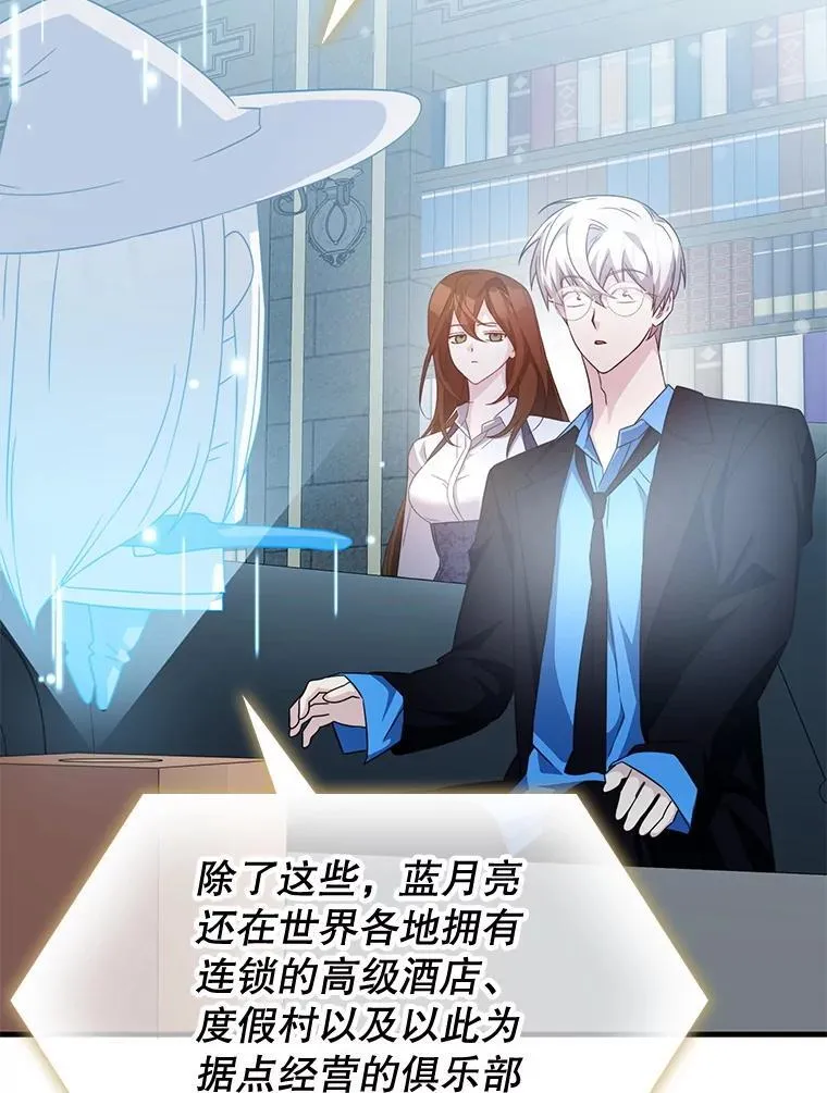 48.王者之剑 第78页