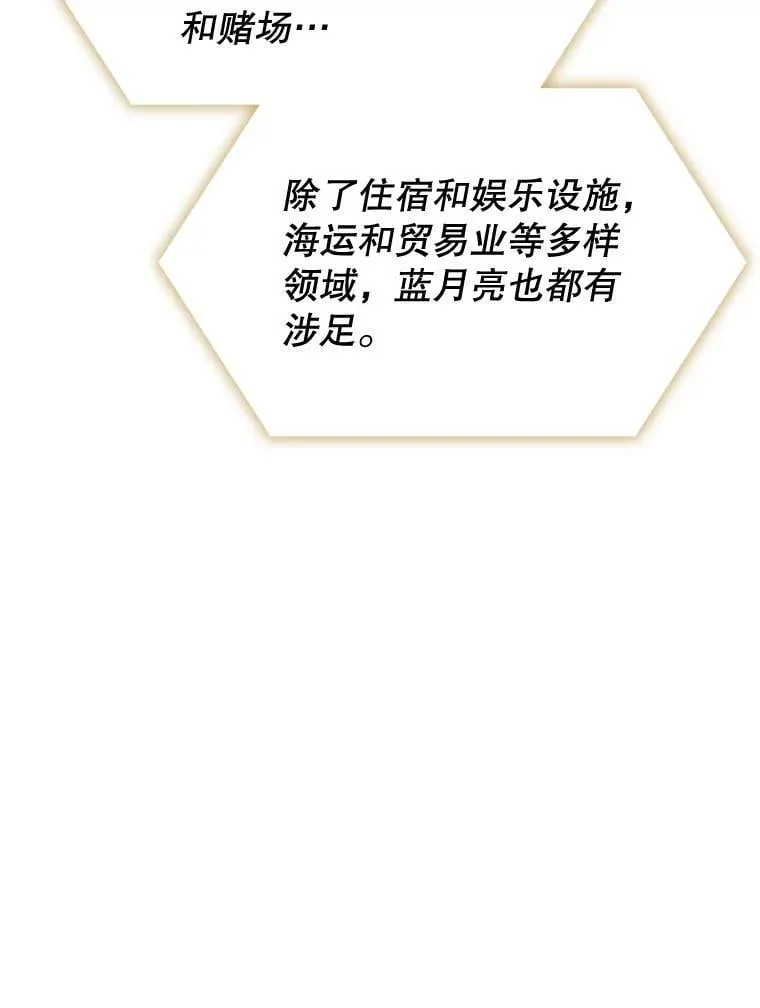 48.王者之剑 第79页